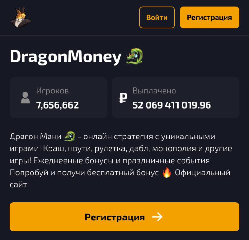 скачать Dragon Money Casino